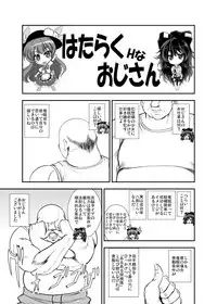 [Sukiyaki Club (Kouji)] Uchoutenshiengi (Touhou Project) [Digital]