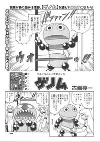 Comic Megastore 2008-01