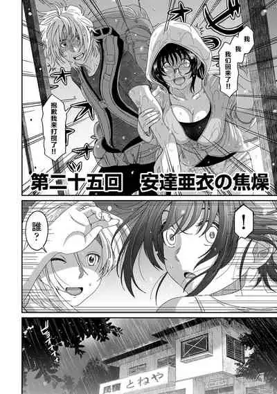 [Ryoh-zoh] Rarefure Ch. 08~30 [Chinese] [ELF个人汉化]