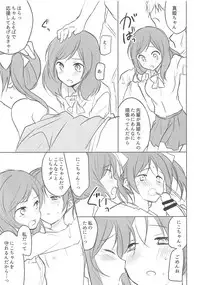 (COMIC1☆9) [hey you! (Non)] Mob Oji-san to NicoMaki-chan (Love Live!)