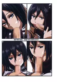 (C88) [LOST RARITIES (Takapiko)] Genzai Koukai Kanou na Jouhou (Shingeki no Kyojin)