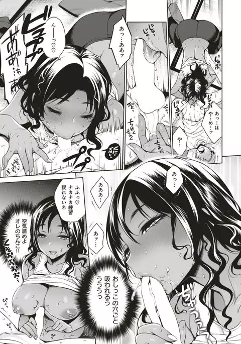 COMIC Shitsurakuten 2017-08