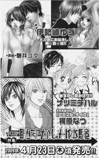 [Natsuba Yashi] Kareshi Sharing