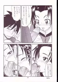 (C64) [Ashinoie (Taryl.)] Strength (Various)