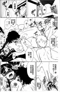 [Harukaze Do-jin] Love-Size [Chinese]