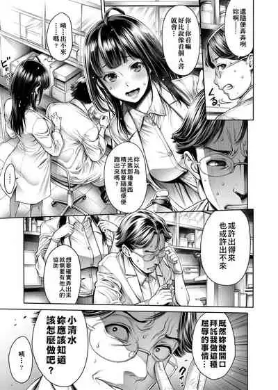 スクールカースト | 校園性愛階級