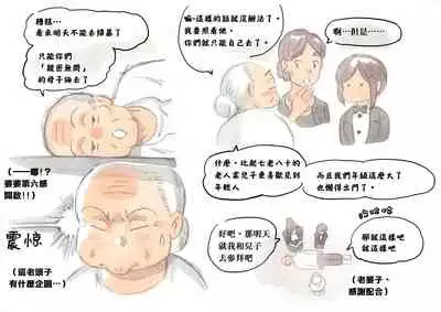 Mama Sho-time Miboujin Hen