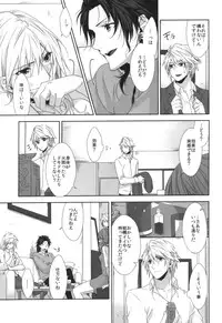 (C87) [CassiS (RIOKO)] Rose cocktail (Final Fantasy XIII)