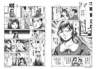 Yawaniku Inma - Tender Fresh Incubus.