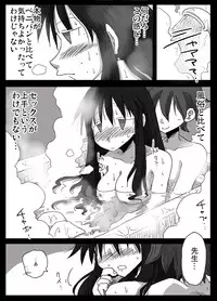 [Amahara Teikoku (Amahara)] Teisou Gyakuten Sekai Shirouto Shojo Onna Kyoushi