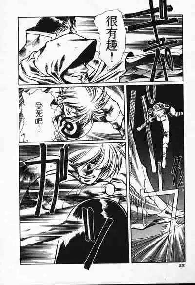 Satoshi urushihara ~Legend of Lemnear: Jet Black Wings of Valkisas