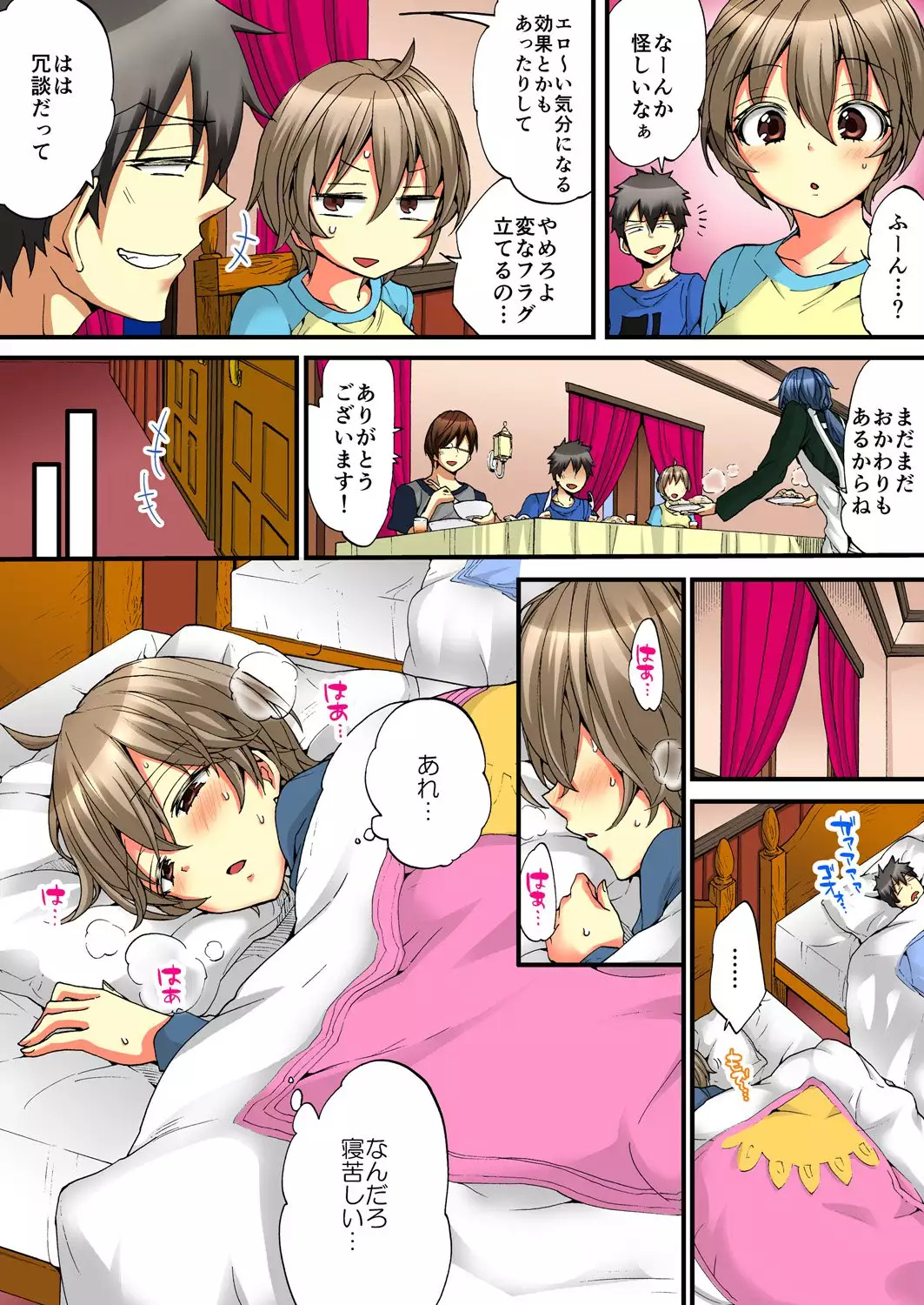 Onna no Karada de iki Sugite Yabai! 5