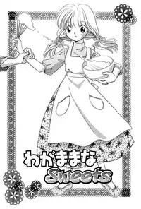 [Nagareboshi Hikaru] Itsuka, Ouji-sama ga. | Someday my prince will come [Digital]