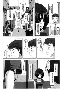 [Charu] Roshutsu Shoujo Yuugi Mishima Hikaru no Seiheki Chuu [Chinese]