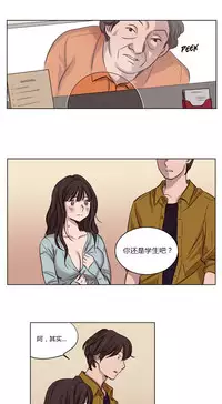 [Ramjak] Atonement Camp Ch.0-42 (Chinese)