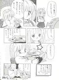 [Shishamo House (Araki Akira)] Shishamo House 4 Osaybow