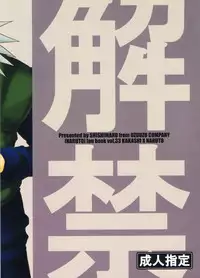 [Uzu-uzu Company (Shishimaru)] Kaikin (Naruto)