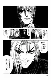 [Komiya Sanae, Nonomura Hideki] Phantom Rei Vol.1