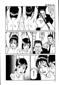 [Dan Oniroku, Osada Kaname] Hana to Hebi 2