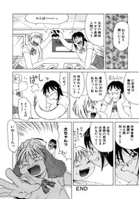 [PACIFIC] Tanoshii Omocha