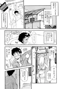 [The Amanoja9] Panic Bunnys