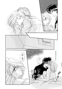 [Mizuki Raimu] MADE in HEAVEN