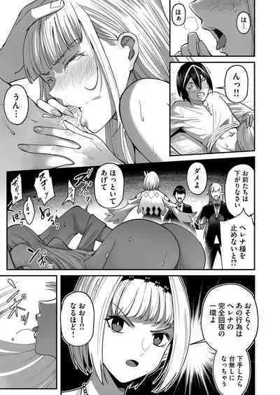 Kichiku Eiyuu Vol.03