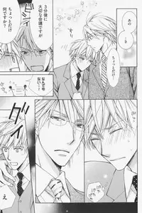 [Kinuta Nana] Hanataba Mitai ni Daitekure