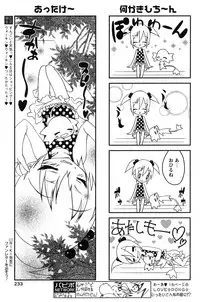 Comic Papipo 2007-07