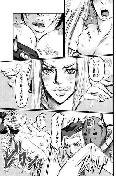 [littleE]blue berry nights](JoJo's Bizarre Adventure)