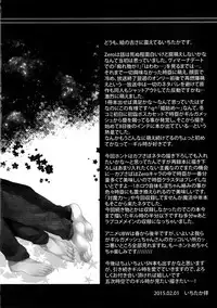 (Ou no Utsuwa 11) [Crazy9 (Ichitaka)] RE:Crazy9 (Fate/Zero)