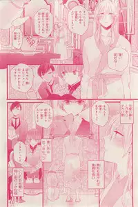 MAGAZINE BE×BOY 2015-03