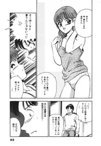 [Maakou] Mujyaki-na Yuuwaku