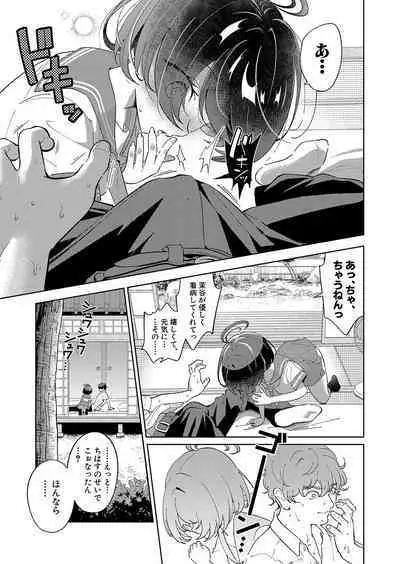 COMIC Shingeki 2024-09