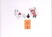 (C63) [KEMOKOMOYA (Komori Kei)] puipuipu~ uni (Final Fantasy III)