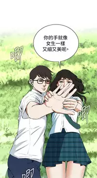 Take a Peek 偷窥 Ch.39~60 [Chinese]中文