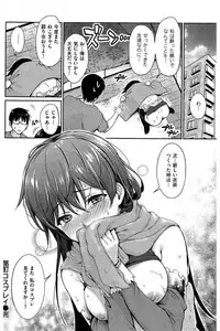 COMIC Kairakuten 2016-08