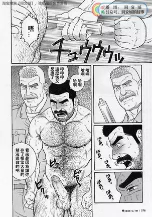 Kimi yo Shiru ya Minami no Goku Ch. 31-45