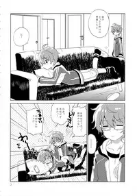 (C89) [Shuryousha (Urame)] Soushisouai Roulette! (THE iDOLM@STER SideM)