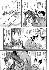 [Kobayashi Takumi] Virgin na Kankei R Vol 6