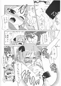 (C72) [Ganso Sonoda Ya (Various)] Megaton Punch 9 Mega Pan