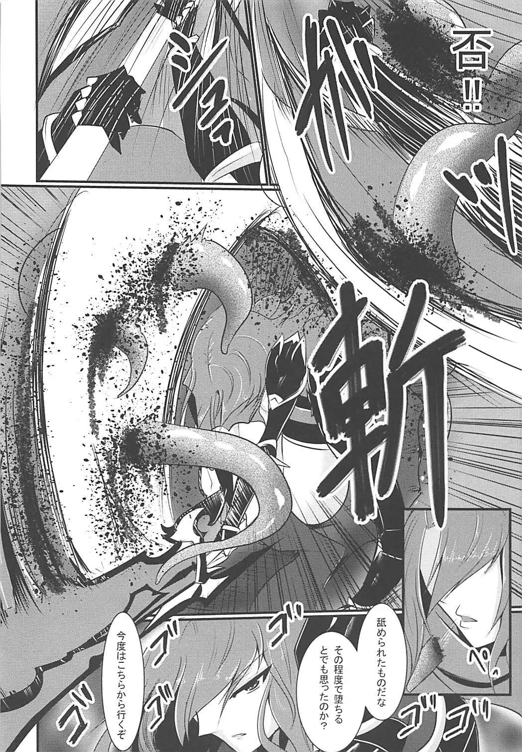 Nyotaburu 3 ~Seigi no Kamen Siegman~