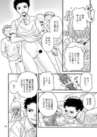 [Transistor Angel (Sabawo)] Karappo no Kyoushitsu