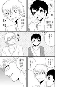 女の子の中でイってみた!【合冊版】 1,2,3巻