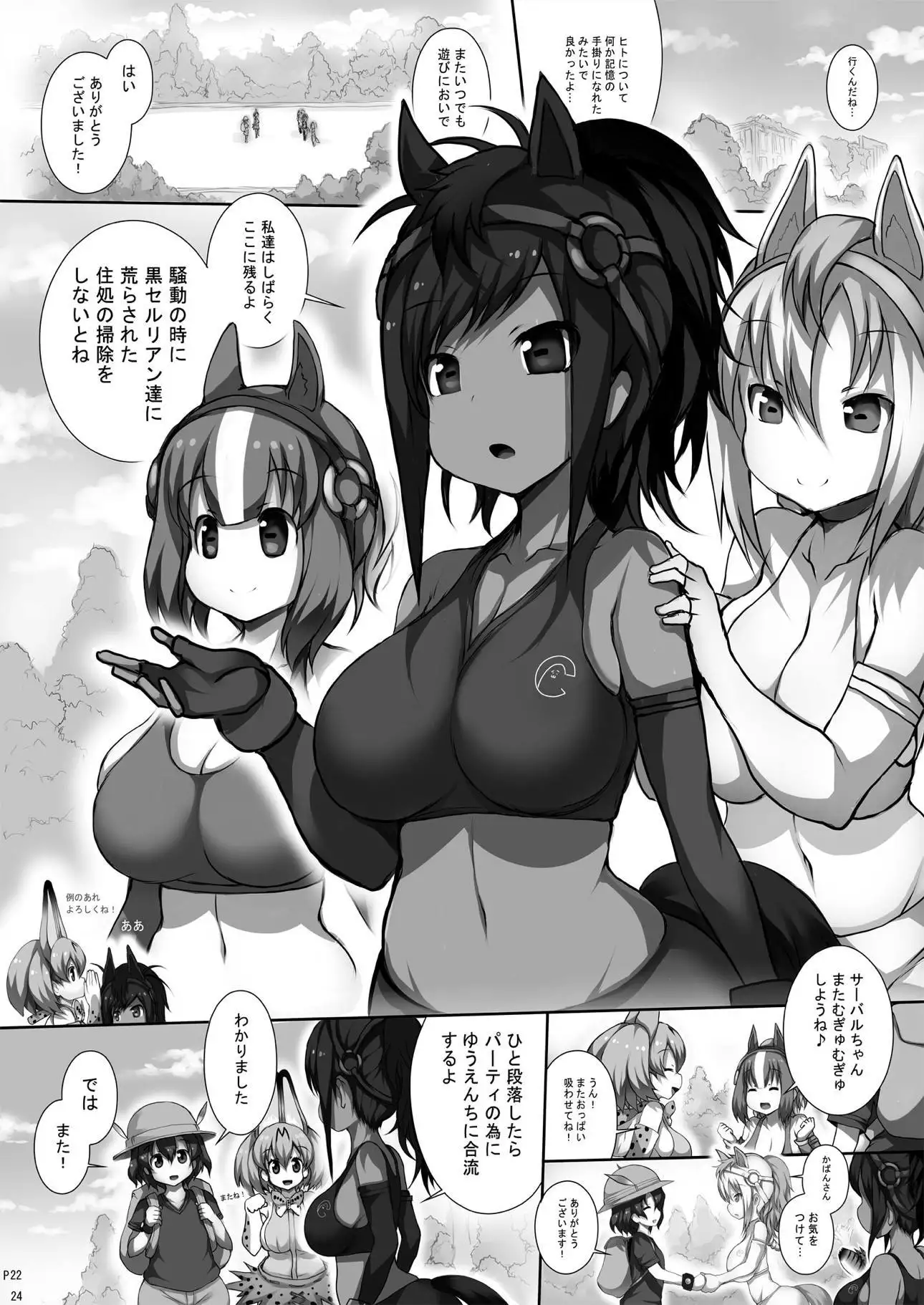 Friends-tachi no Jakkanya Ecchii Hon 2