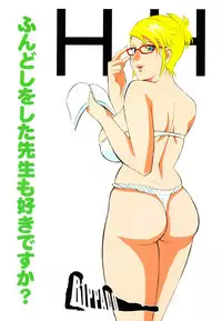 [Rippadou] Megane no Sensei ha Suki Desuka?