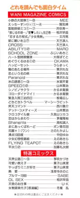 [Hanazawa Rena] Paranoid