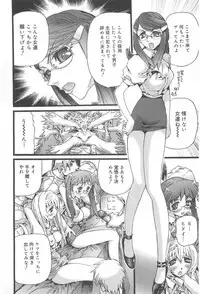 [Nikukiu-] Onikuchan Sangou