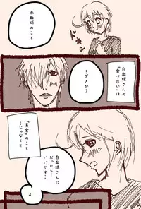 [aco nagatsuki]Isuger (hataraku saibou]