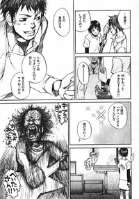 [Saku Yukizou] Shoujo, Guitar o Hiku 1